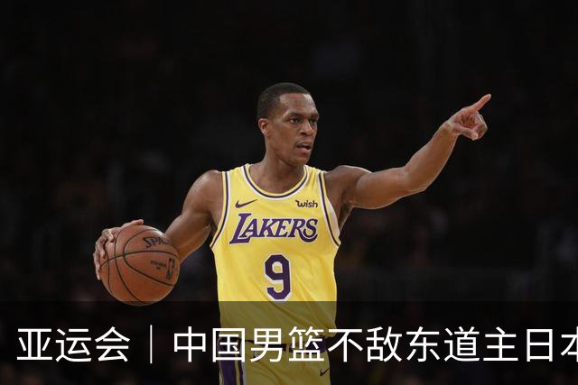 亚运会｜中国男篮不敌东道主日本队，无缘亚运会男篮决赛